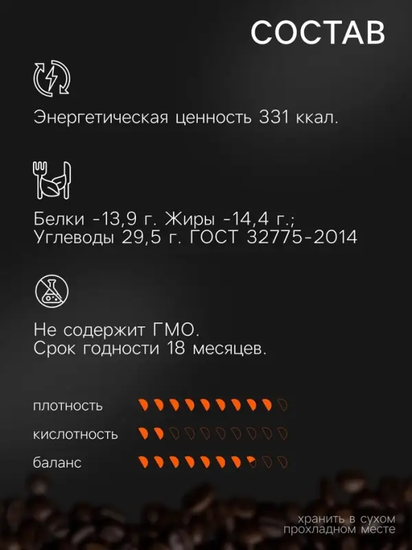 Кофе зерновой Evenso робуста 100%, 1000 г