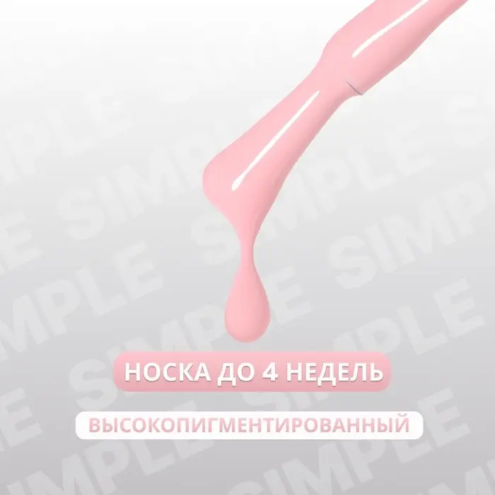 Гель лак для ногтей, однотонный, трехфазный, 10 мл, LED/UV, розовый (130)