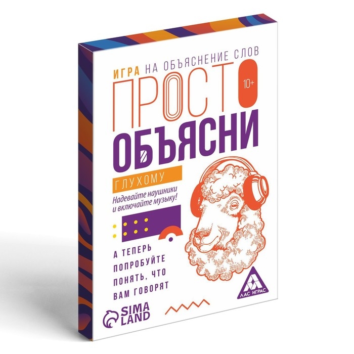 Настольная игра «Просто объясни глухому», 20 карт, 10+ Настольная игра «Просто объясни глухому», 20 карт, 10+