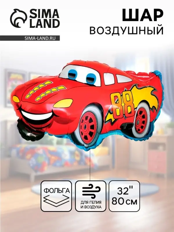 Воздушный шар фольгированный 32" &laquo;Машина&raquo;, фигура