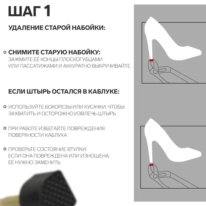 Набойки для каблуков, 8×8×6 мм, 2 шт., коричневые