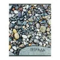 Комплект тетрадей из 4 штук, 96 листов в клетку Calligrata "Текстура 2", обложка мелованный картон, блок офсет