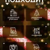 Мишура новогодняя &laquo;Зимнее волшебство. Огонёк&raquo;, d=9 см, 200 см, МИКС