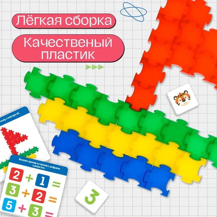 Конструктор обучающий IQ-ZABIAKA &laquo;Умные пазлы&raquo;, 138 деталей, набор карточек