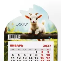 Календарь 2027, на магните, фигурный &laquo;Маленький козлик&raquo;