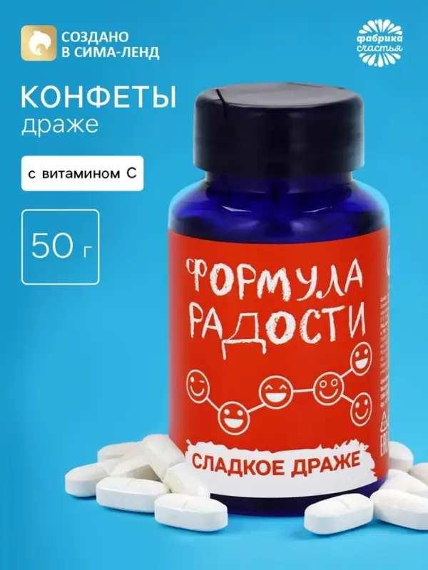 Конфеты драже в банке «Формула радости», 50 г Конфеты драже в банке «Формула радости», 50 г