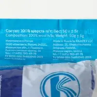 Шерсть для валяния 100% полутонкая шерсть 50 гр (019, василек)