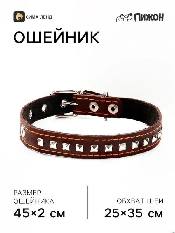 Ошейник украшенный, 45×2 см, ОШ 25-35 см, на синтепоне, кожа, коричневый Ошейник украшенный, 45×2 см, ОШ 25-35 см, на синтепоне, кожа, коричневый