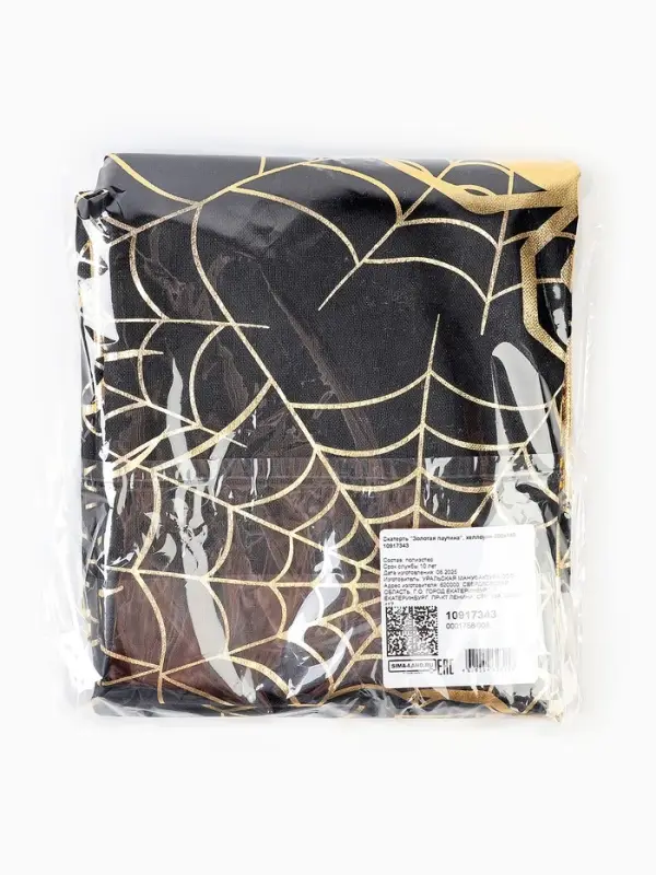 Скатерть на хеллоуин «Золотая паутина», 200 х 140