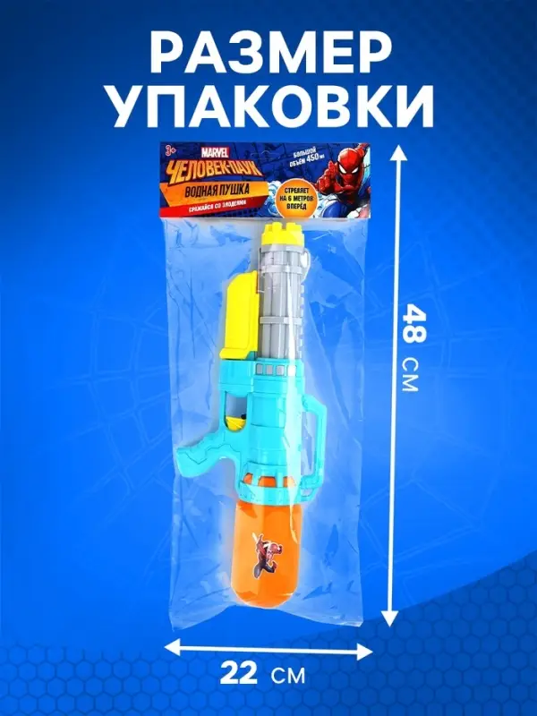 Водный бластер, с накачкой, 450 мл, &laquo;Супергерой&raquo;