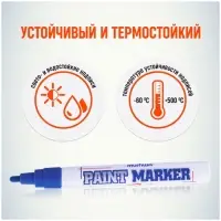 Маркер-краска MunHwa, лаковый, нитро-основа, синий, узел 4 мм