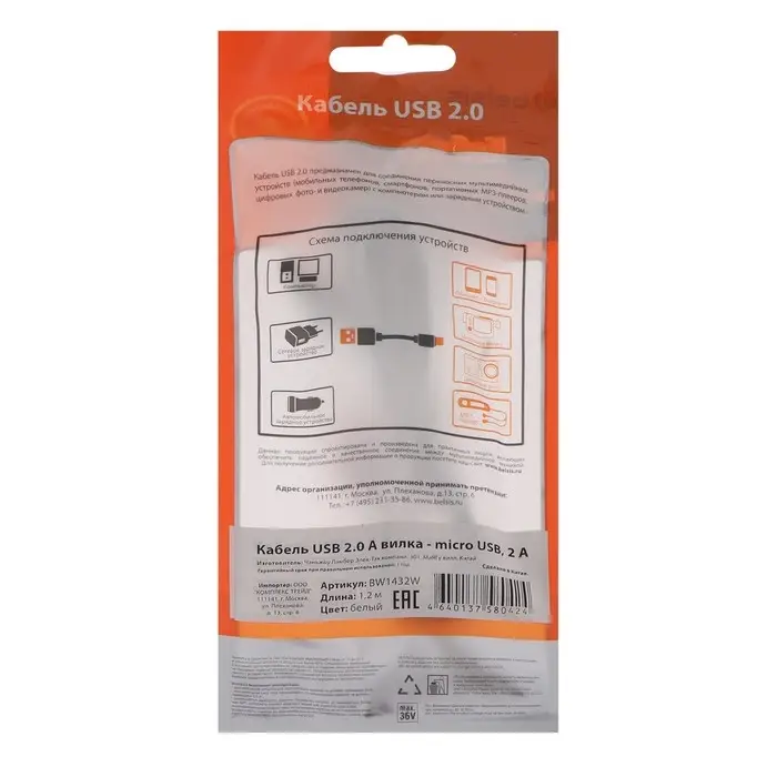 Кабель Belsis, microUSB - USB, 1.8 А, 1.2 м, белый