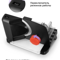 Ломтерезка слайсер для нарезки электрический КТ-9954 Ломтерезка слайсер для нарезки электрический КТ-9954