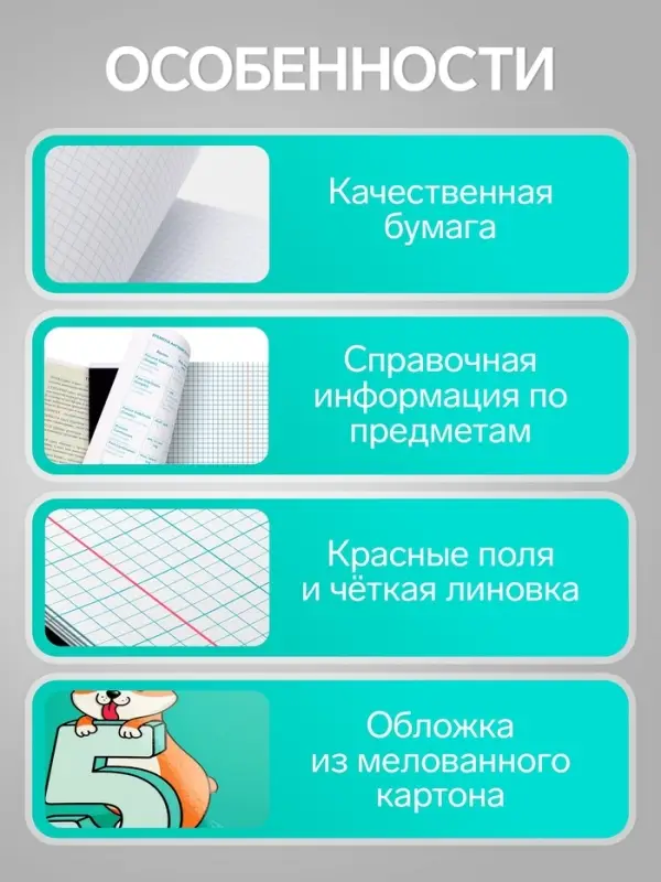 Набор предметных тетрадей Calligrata TOP &laquo;Животные&raquo;, 12 предметов, 48 листов, со справочным материалом, обложка из мелованного картона