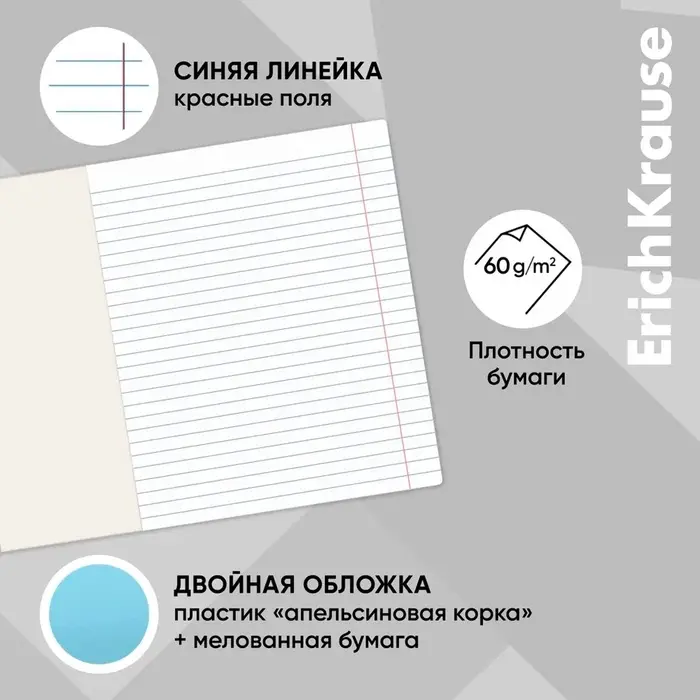Тетрадь 24 листов в линейку, ErichKrause «Классика. CoverPrо», пластиковая обложка, МИКС Тетрадь 24 листов в линейку, ErichKrause «Классика. CoverPrо», пластиковая обложка, МИКС
