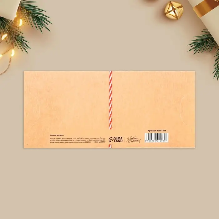 Конверт для денег фигурный «С Новым годом!», 17.5×8 см Конверт для денег фигурный «С Новым годом!», 17.5×8 см