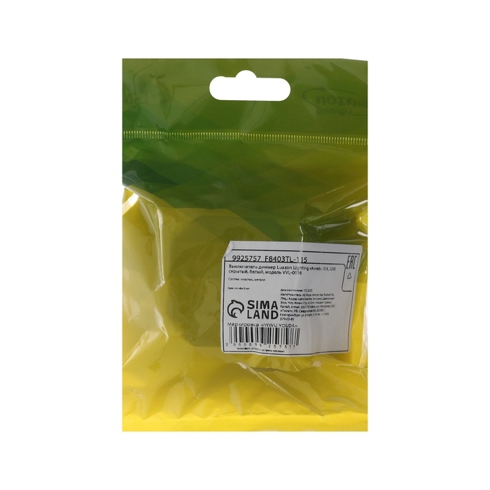 Диммер Luazon Lighting "Антей", 10 А, скрытый, белый