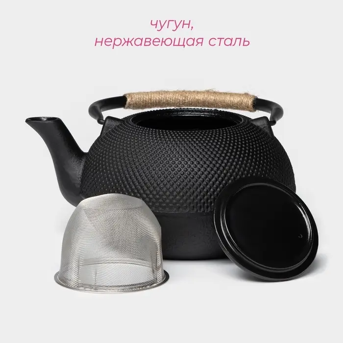 Чайник Доляна &laquo;Восточная ночь&raquo;, 1.6 л, с ситом, индукция, чугун, чёрный