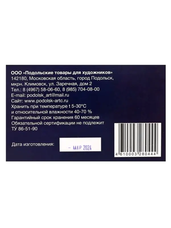 Соус ассорти, набор 10 цветов (длина 65&plusmn;1 мм; диаметр 10.5&plusmn;0.6 мм), в картонной коробке