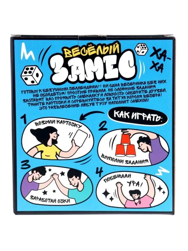 Игра настольная Десятое Королевство &laquo;Весёлый замес&raquo;, от 2 игроков, 12+