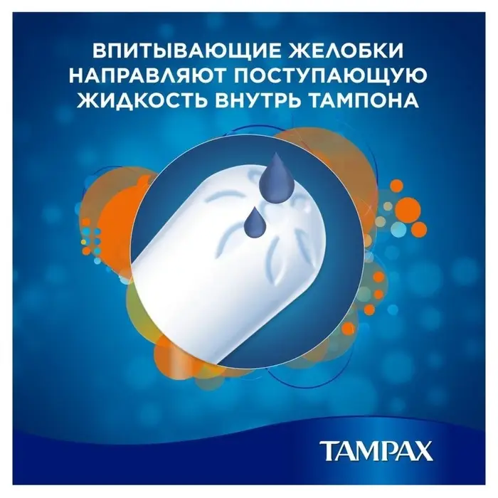 Тампоны &laquo;Tampax&raquo; Compak Super Plus Duo, с аппликатором, 16 шт