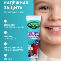 Детская зубная паста &laquo;Ягодный взрыв&raquo;, с 7 лет, 50 мл
