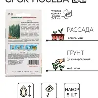 Семена Огурец &laquo;Хрустящий аллигатор &raquo;, набор 5 шт., &laquo;Рецепты дедушки Никиты&raquo;