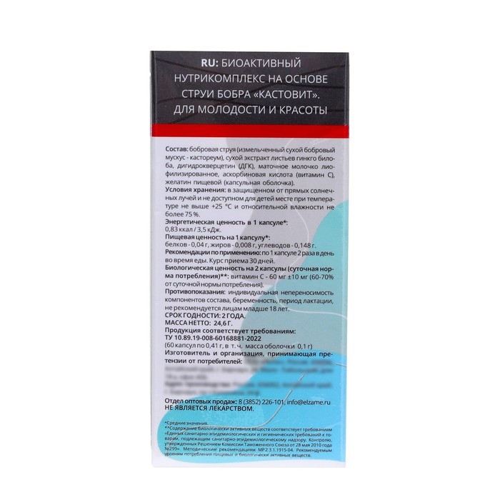 Комплекс на основе струи бобра Комплекс на основе струи бобра "Для молодости и красоты", 90 капсул