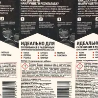 Клей Момент Супер гель, 3 г, набор 12 шт.