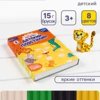 Пластилин Calligrata &laquo;Классический&raquo;, 8 цветов, 120 г