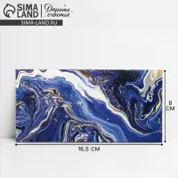 Конверт для денег &laquo;Синий мрамор&raquo;, 16.5&times;8 см