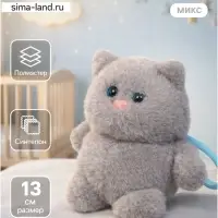 Мягкая игрушка &laquo;Кот&raquo; на подвесе, цвет МИКС, 13 см