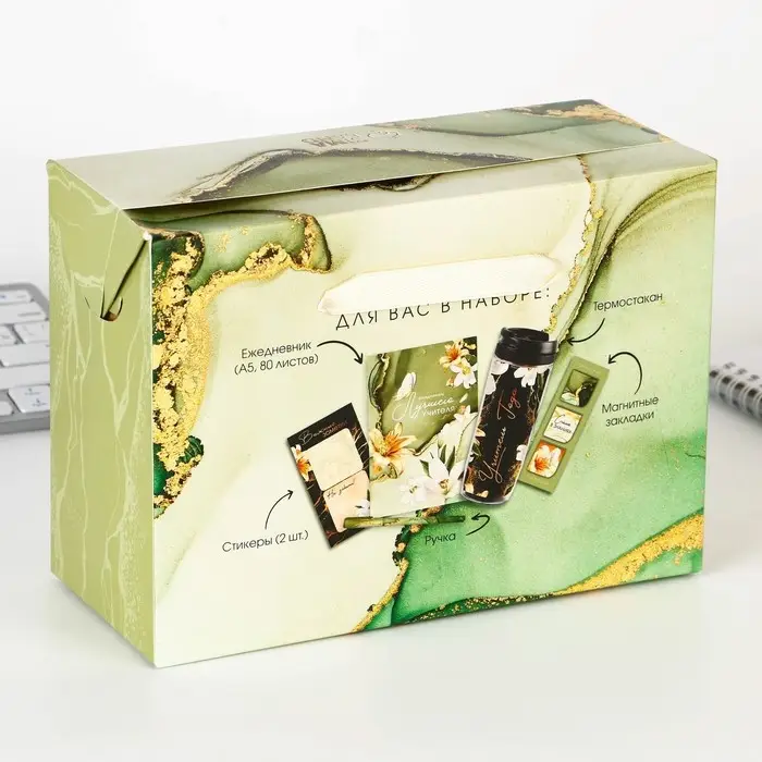 Подарочный набор «Лучшему учителю»: ежедневник А5, 80 листов, ручка, стикеры, термостакан