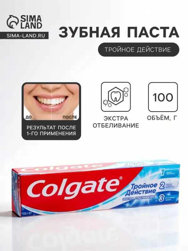 Зубная паста Colgate &laquo;Тройное действие&raquo;, экстра отбеливание, 100 мл