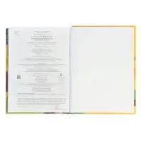 Большая энциклопедия малыша. 300 вопросов и ответов. 144 стр.