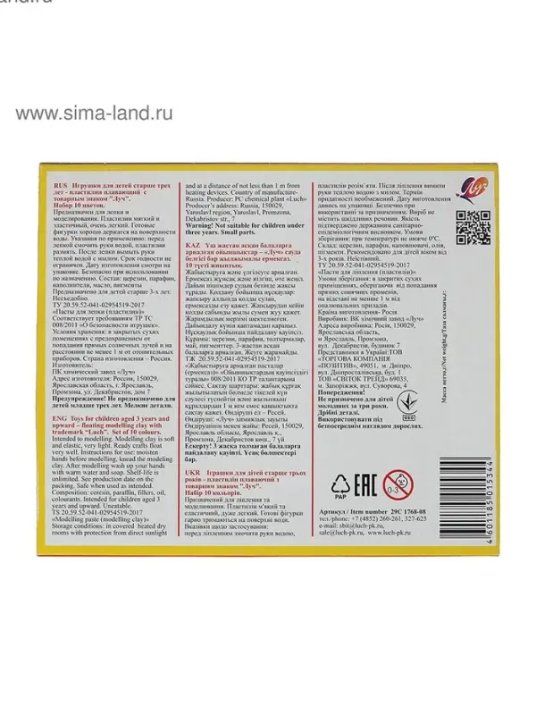 Пластилин плавающий 10 цветов &laquo;Кроха&raquo;