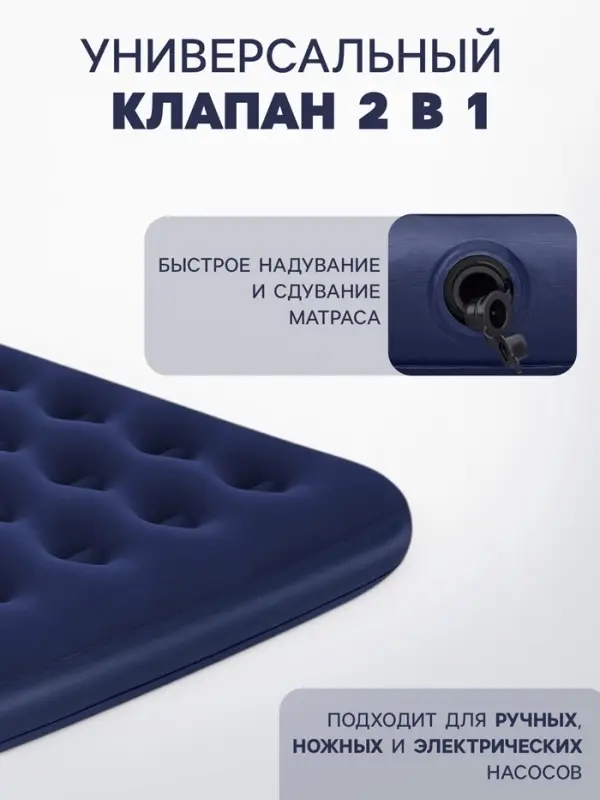 Матрас надувной Pavillo, 191&times;137&times;22 см, двуспальный, 67002 Bestway