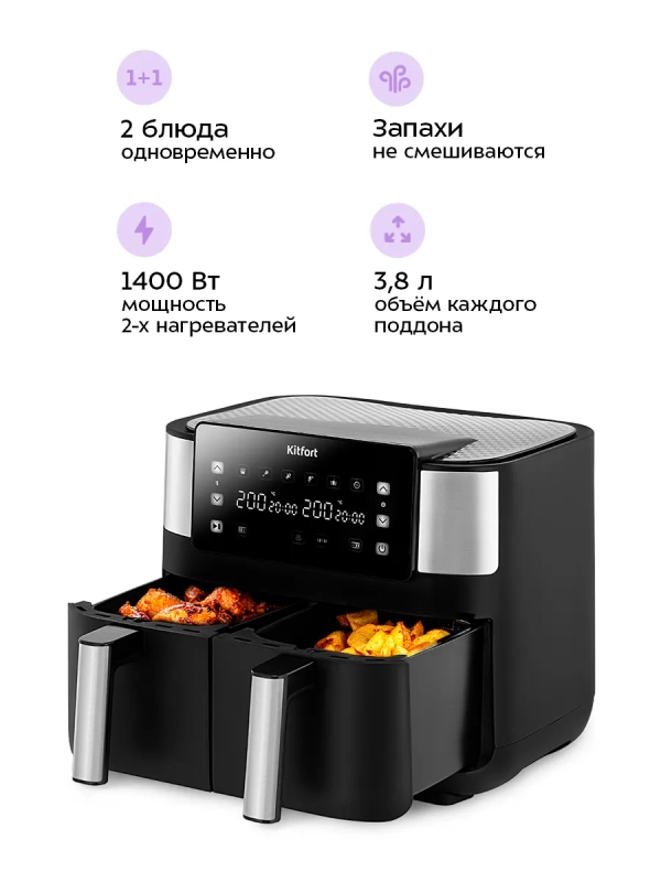 Аэрогриль электрический с решеткой КТ-2259 - 7.6 л - 2850 Вт