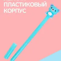 Ручка-прикол Calligrata &laquo;Мишка&raquo;, синий стержень, гелевая, МИКС