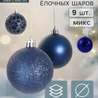 Ёлочные игрушки &laquo;Авива&raquo;, шары новогодние, d=6 см, набор 9 шт., синий