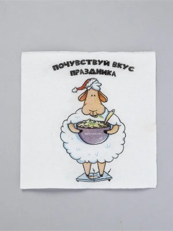 Салфетки бумажные новогодние однослойные &laquo;Почувствуй вкус праздника. Баран&raquo;, 24&times;24 см, набор 50 шт.