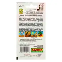 Набор семян Салат "Веселая грядка" листовой, смесь, 5 шт. Набор семян Салат "Веселая грядка" листовой, смесь, 5 шт.