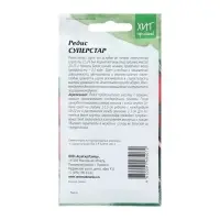 Семена Редис "Суперстар", 1 г Семена Редис "Суперстар", 1 г