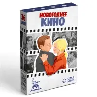 Сувенирные игральные карты &laquo;Новогоднее кино&raquo;, 36 карт