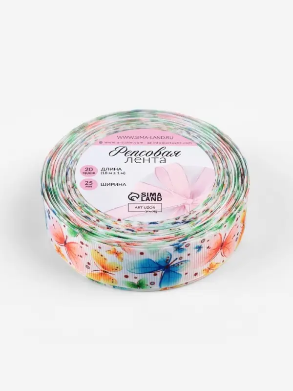 Лента репсовая &laquo;Бабочки&raquo;, 25 мм, 18&plusmn;1 м, разноцветная