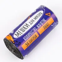 Мешки для мусора 35 л, ПНД толщина 10 мкм, 50 шт. в рулоне, чёрные