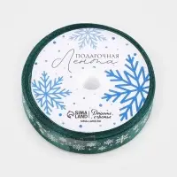 Лента атласная &laquo;Снежинки&raquo;, 1.5 см &times; 5 м, зелёная
