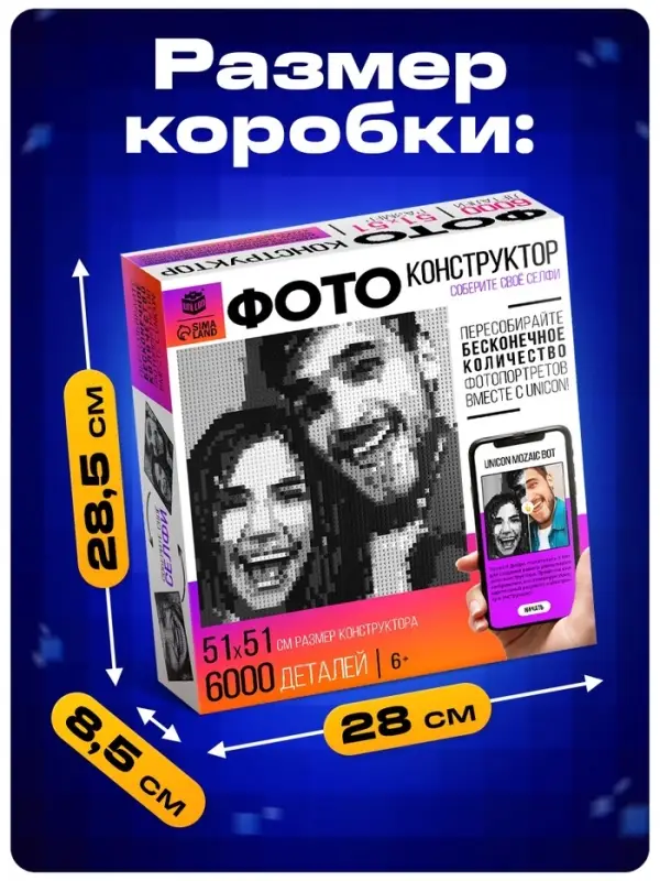 Фото конструктор &laquo;Собери своё селфи&raquo;, 6000 деталей, 51&times;51 см