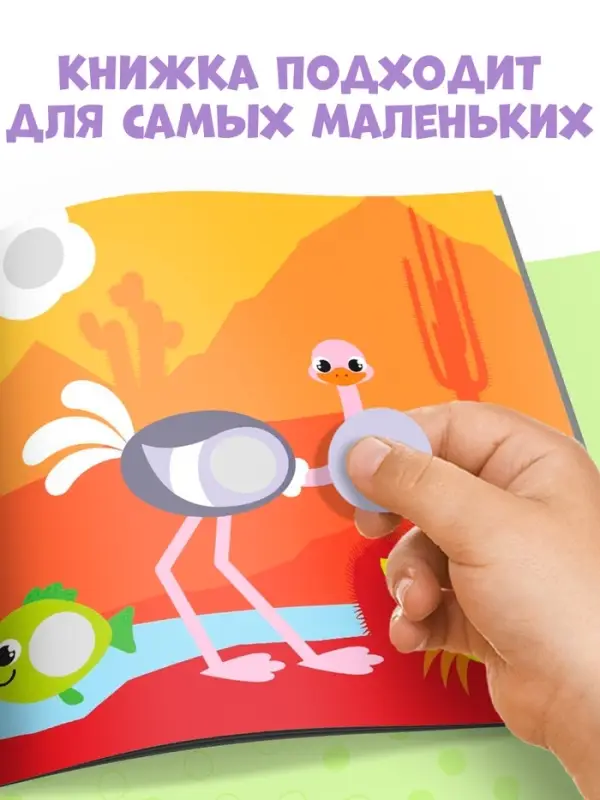 Наклейки &laquo;Весёлые кружочки&raquo;, набор 4 шт. по 12 стр.