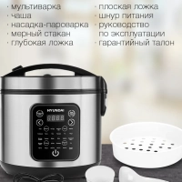 Мультиварка HYMC-2401 5л 900Вт серебристый черный